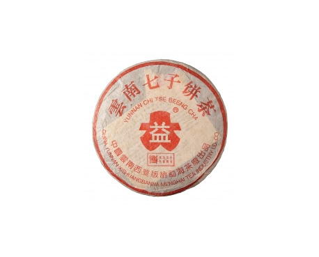 宁安普洱茶大益回收大益茶2004年401批次博字7752熟饼